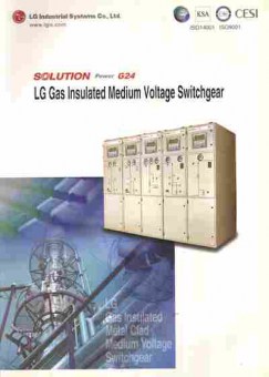 Каталог LG Industrial Systems Solution Power G24, 54-572, Баград.рф